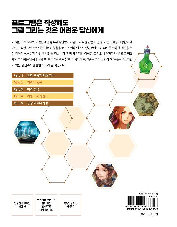 2D 뒤표지
