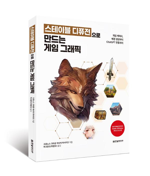 입체표지(3D 표지)