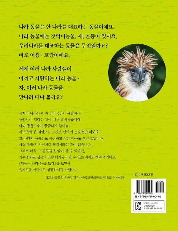 2D 뒤표지
