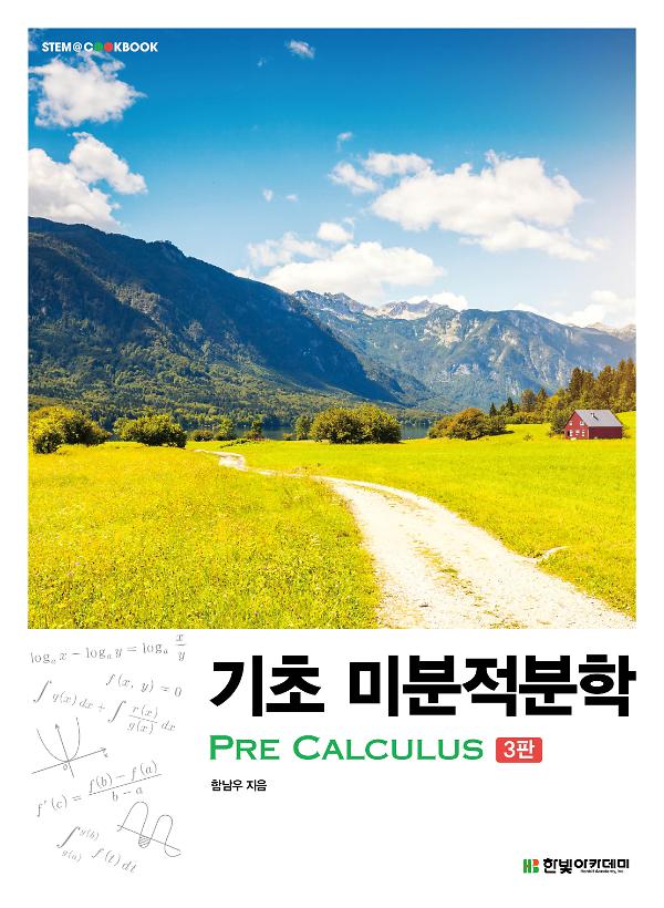 평면표지(2D 앞표지)
