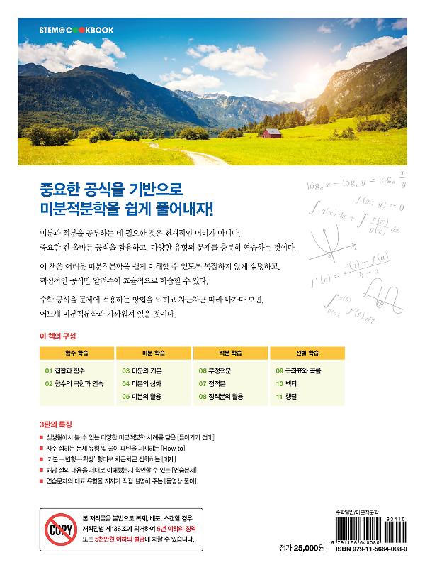 2D 뒤표지