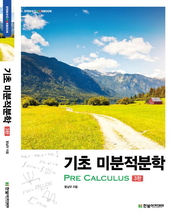 입체표지(3D 표지)