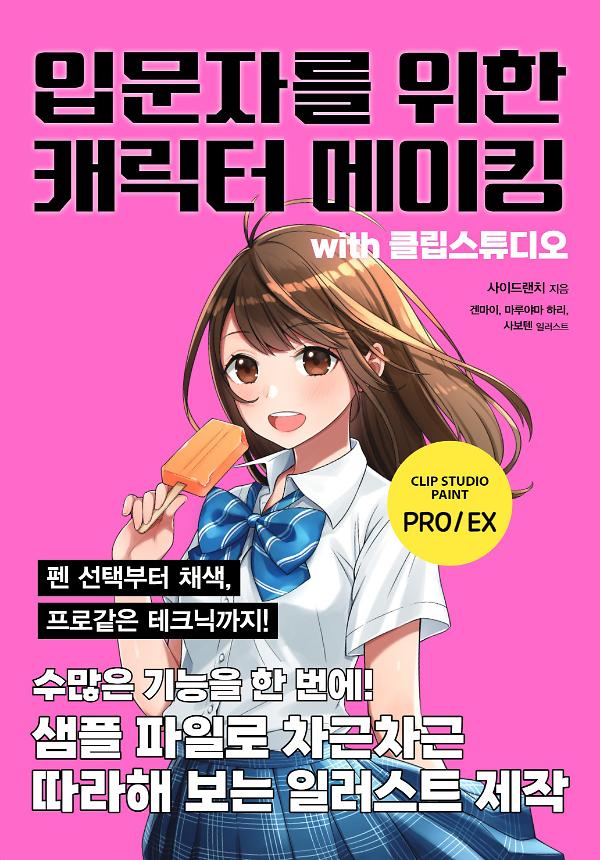평면표지(2D 앞표지)