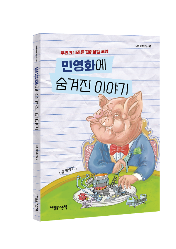 입체표지(3D 표지)