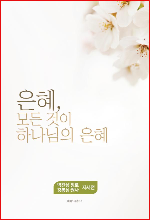 평면표지(2D 앞표지)