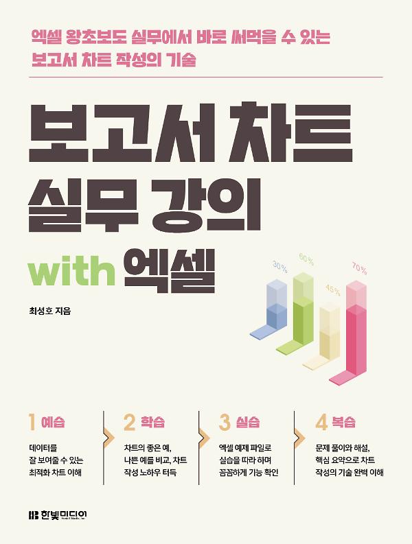 평면표지(2D 앞표지)