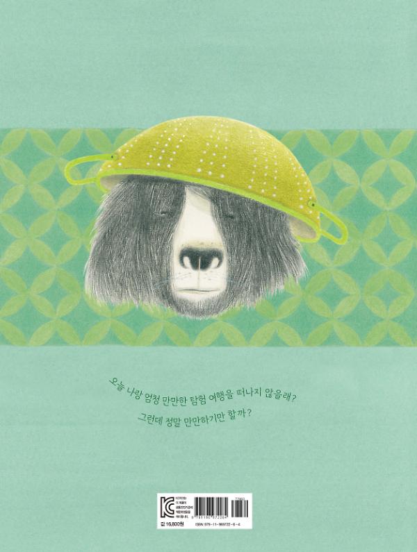 2D 뒤표지