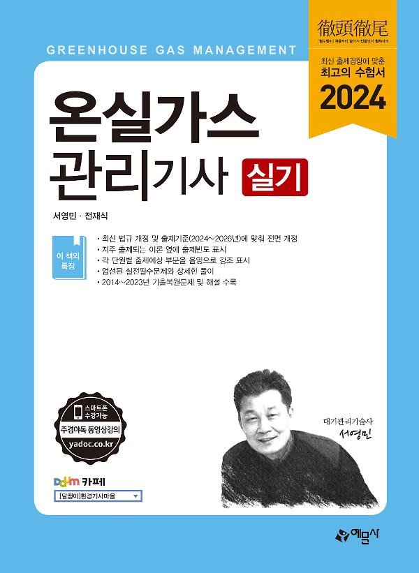 평면표지(2D 앞표지)