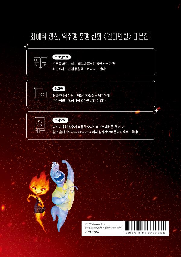 2D 뒤표지