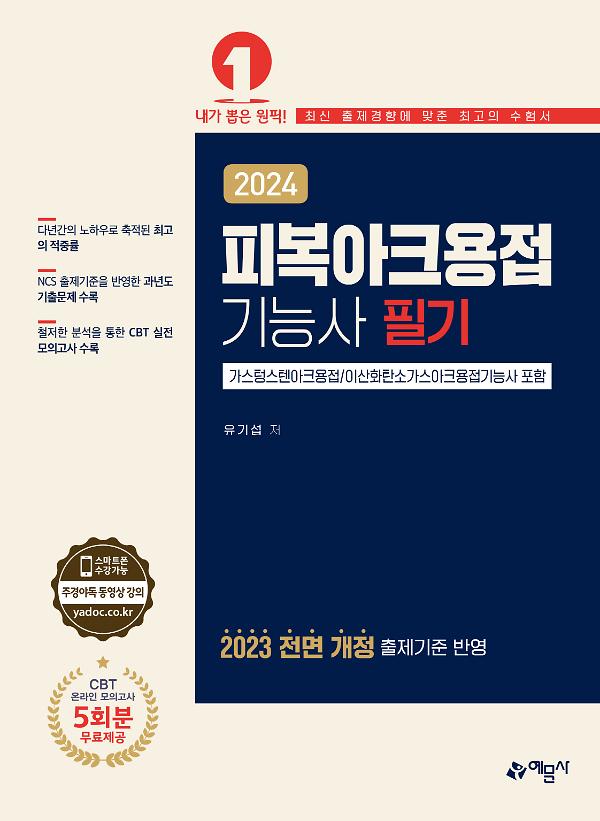 평면표지(2D 앞표지)
