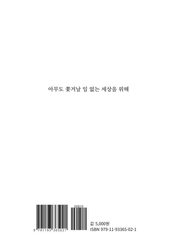 2D 뒤표지