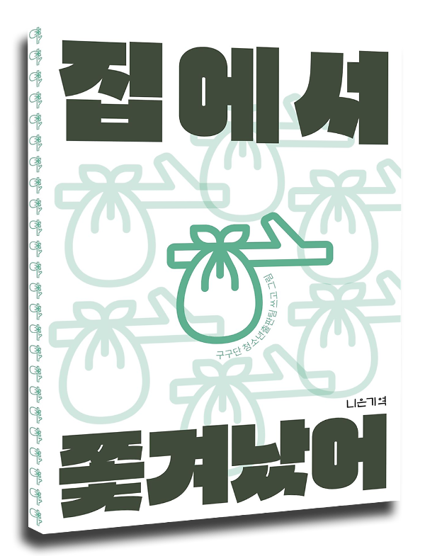 입체표지(3D 표지)