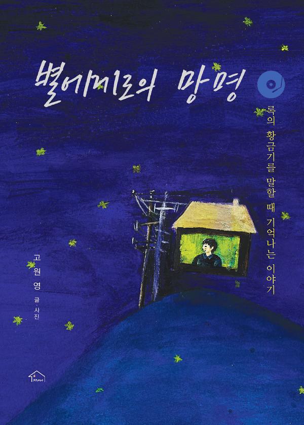 평면표지(2D 앞표지)