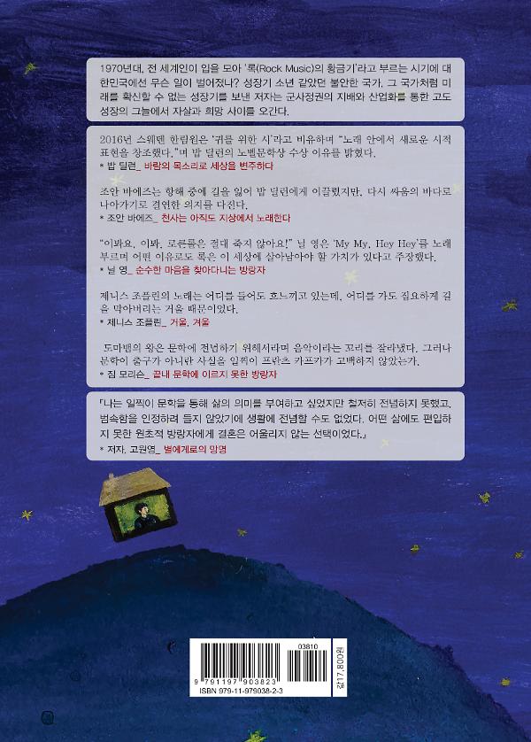 2D 뒤표지