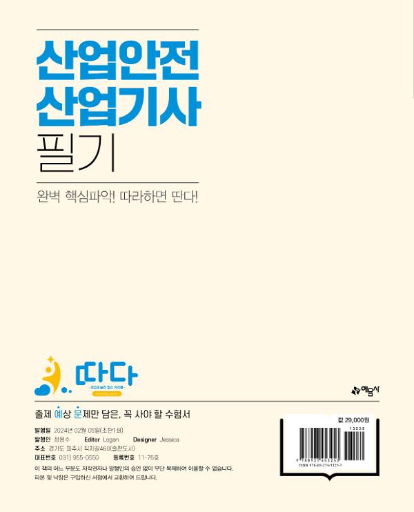 2D 뒤표지