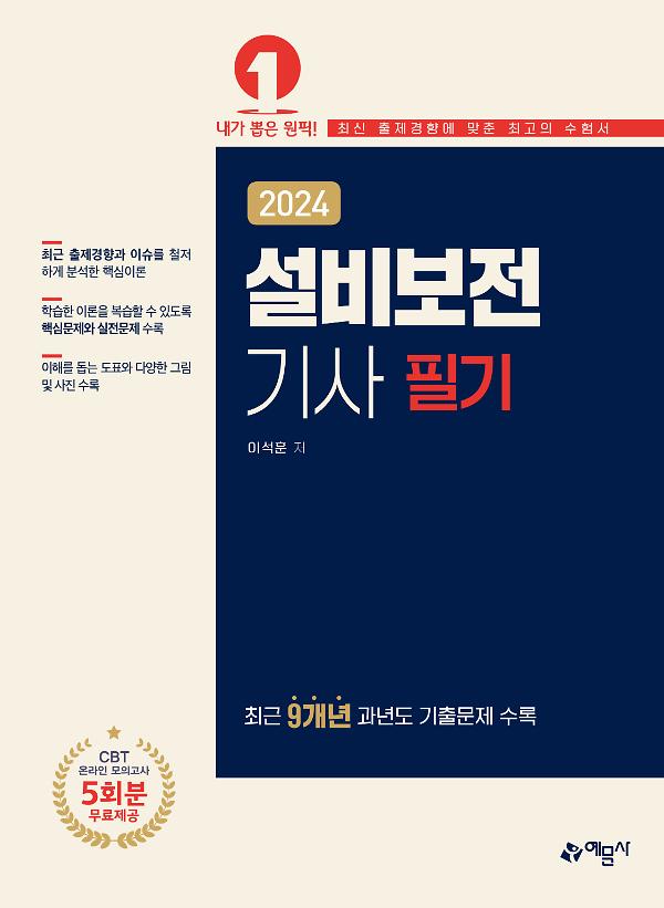 평면표지(2D 앞표지)