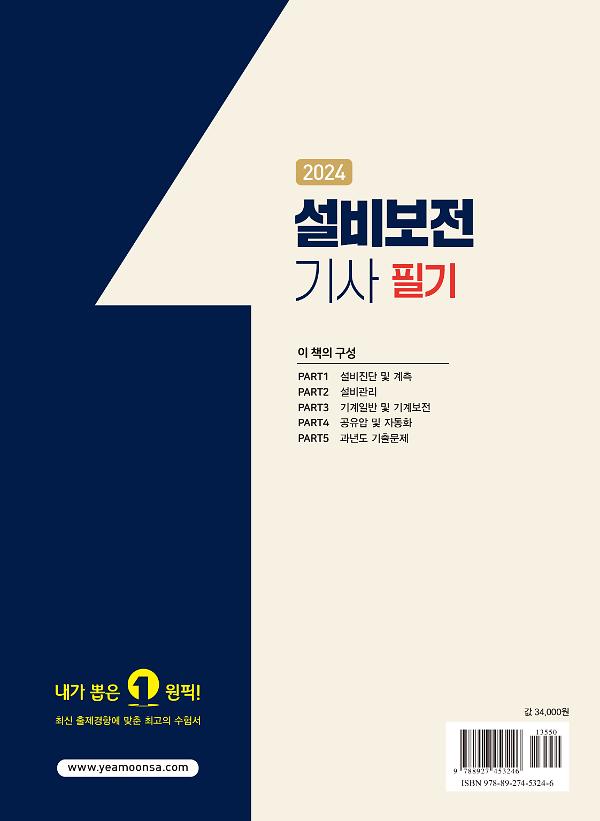 2D 뒤표지