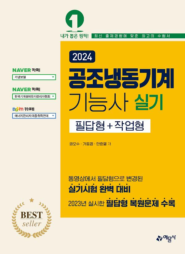 평면표지(2D 앞표지)