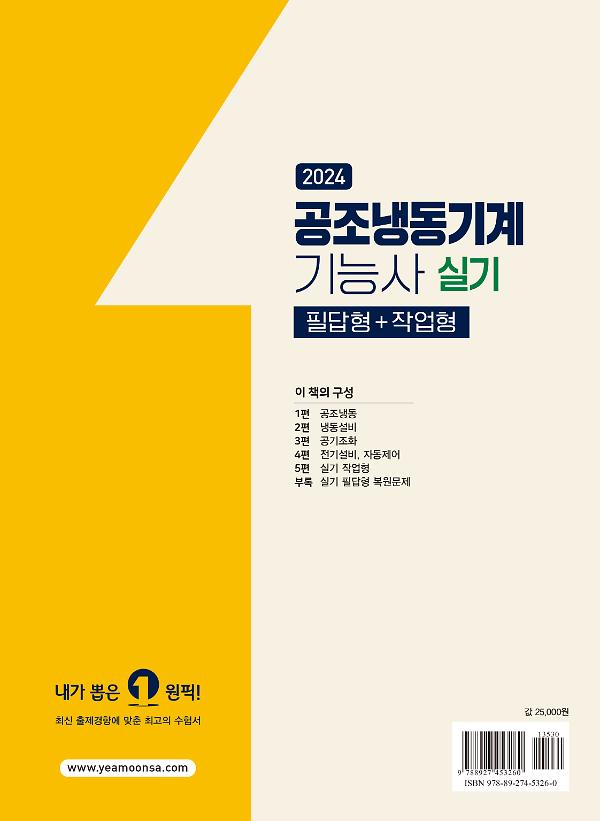 2D 뒤표지