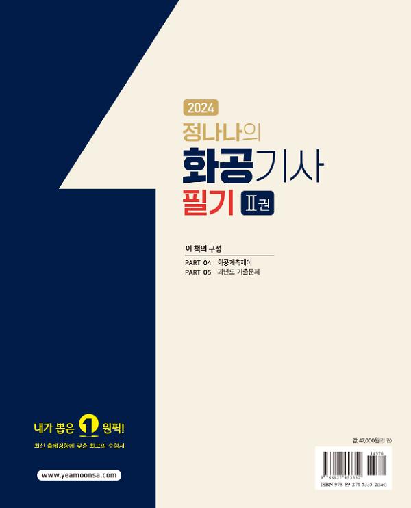 2D 뒤표지