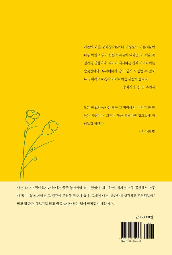 2D 뒤표지