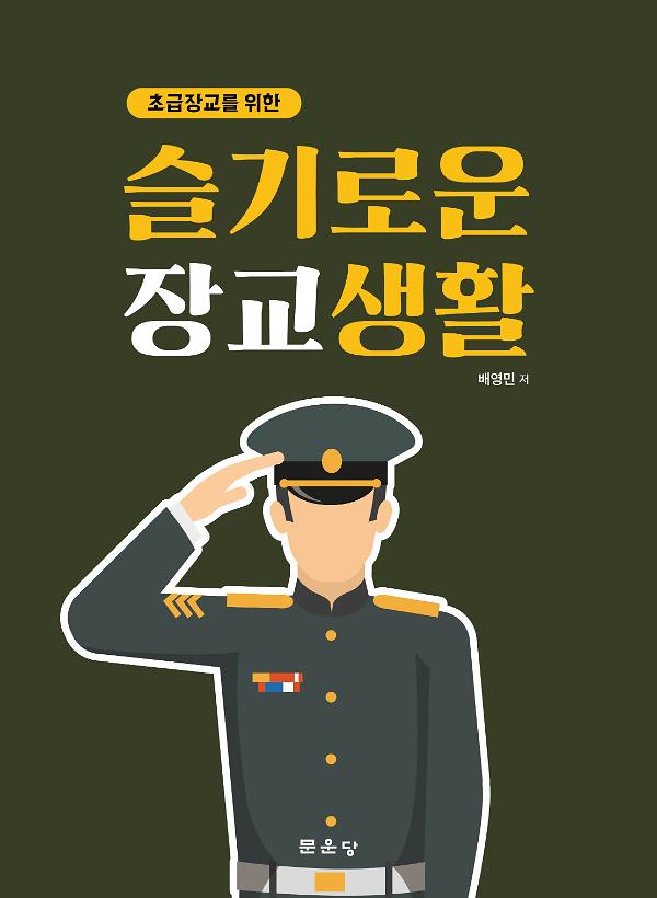 평면표지(2D 앞표지)