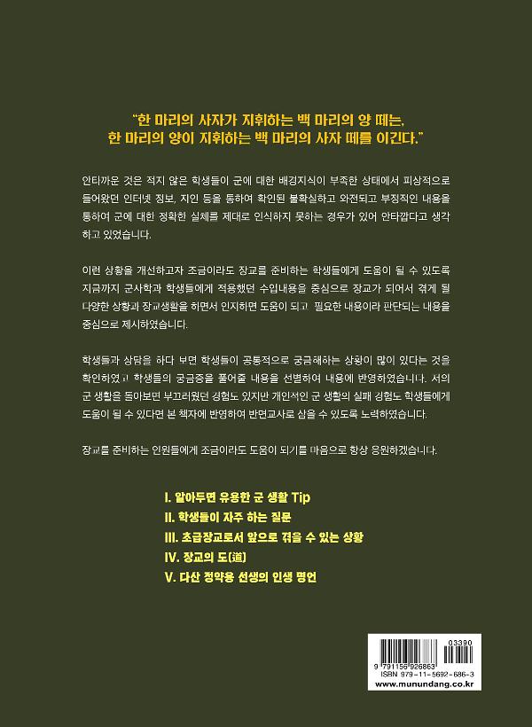2D 뒤표지