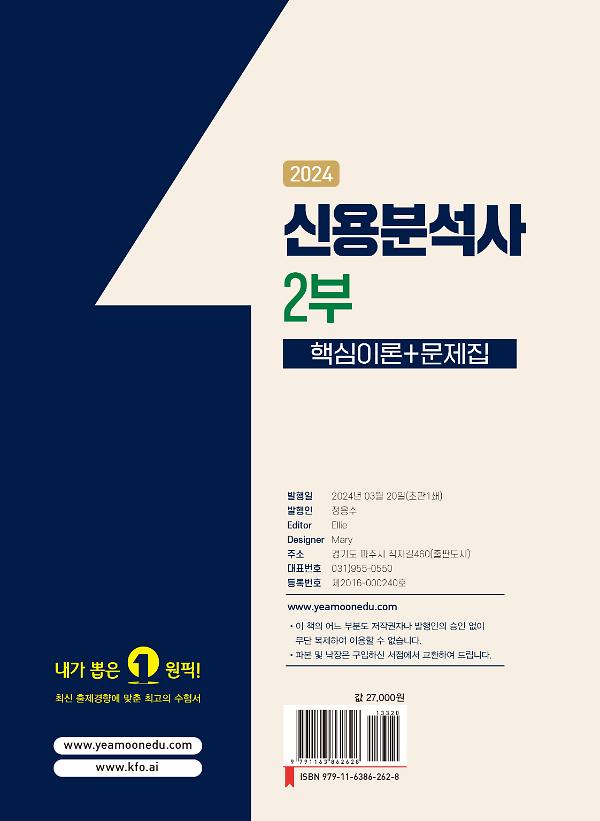 2D 뒤표지