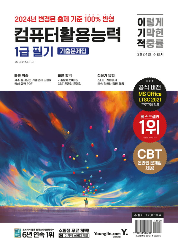 평면표지(2D 앞표지)
