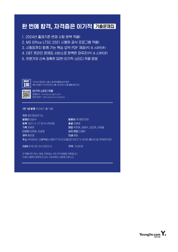 2D 뒤표지