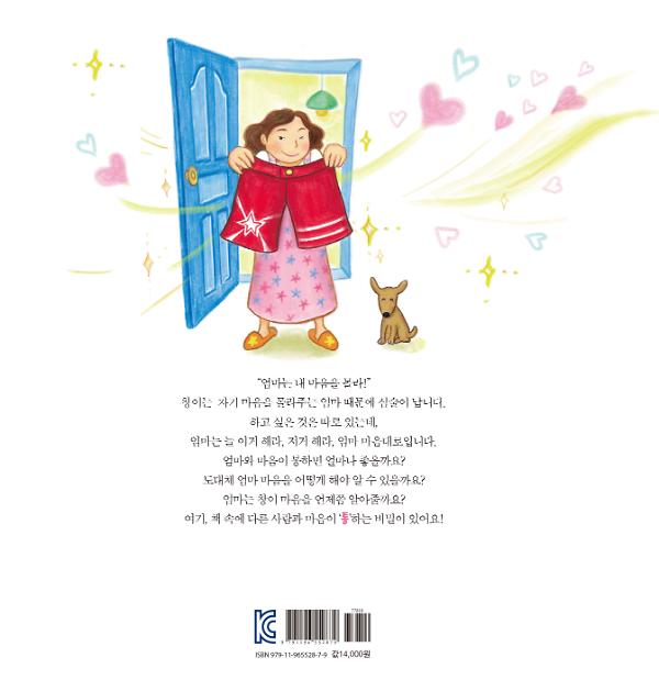 2D 뒤표지