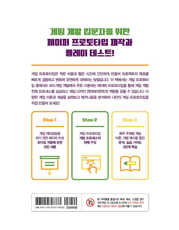 2D 뒤표지
