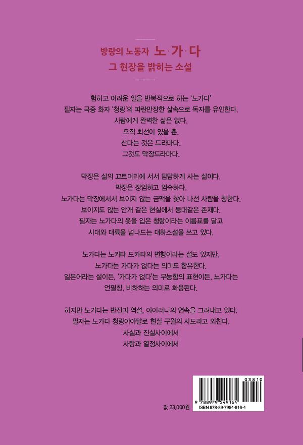 2D 뒤표지