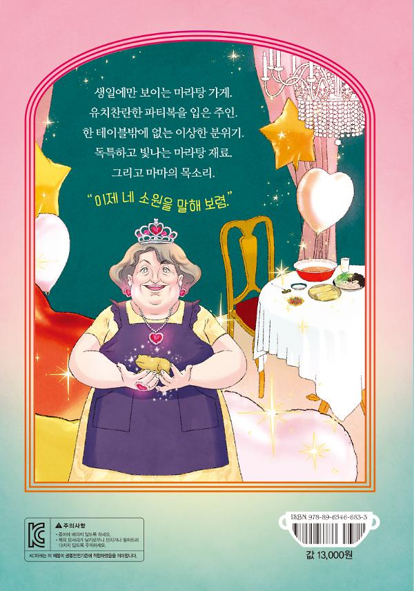 2D 뒤표지