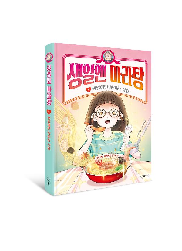 입체표지(3D 표지)