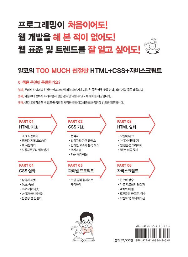 2D 뒤표지