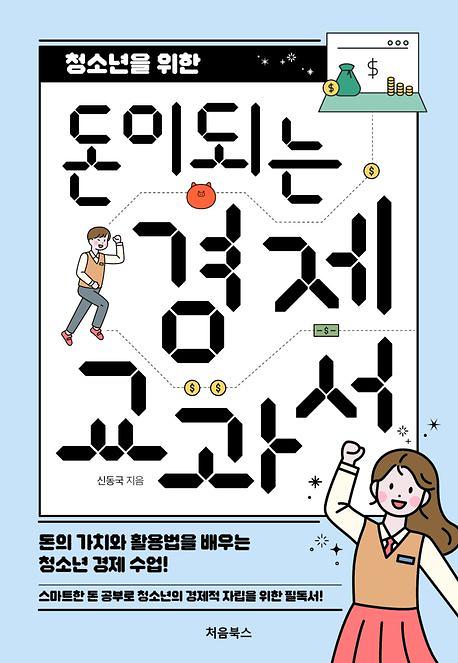 평면표지(2D 앞표지)