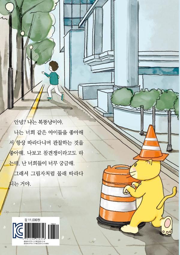 2D 뒤표지