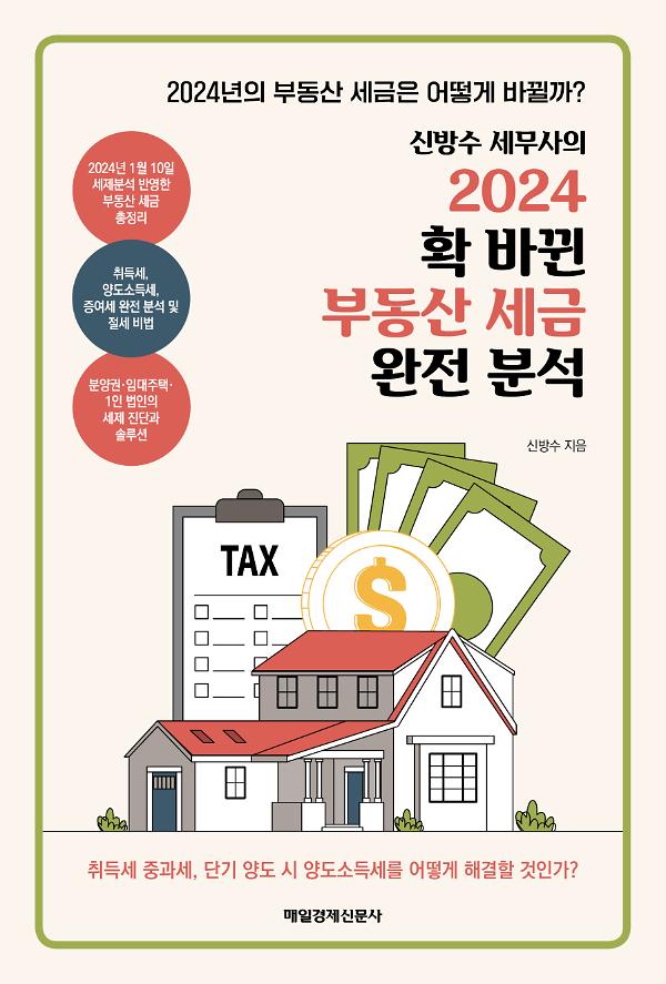 평면표지(2D 앞표지)