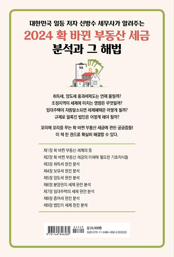 2D 뒤표지