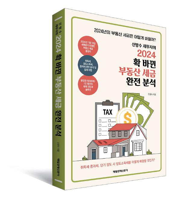 입체표지(3D 표지)
