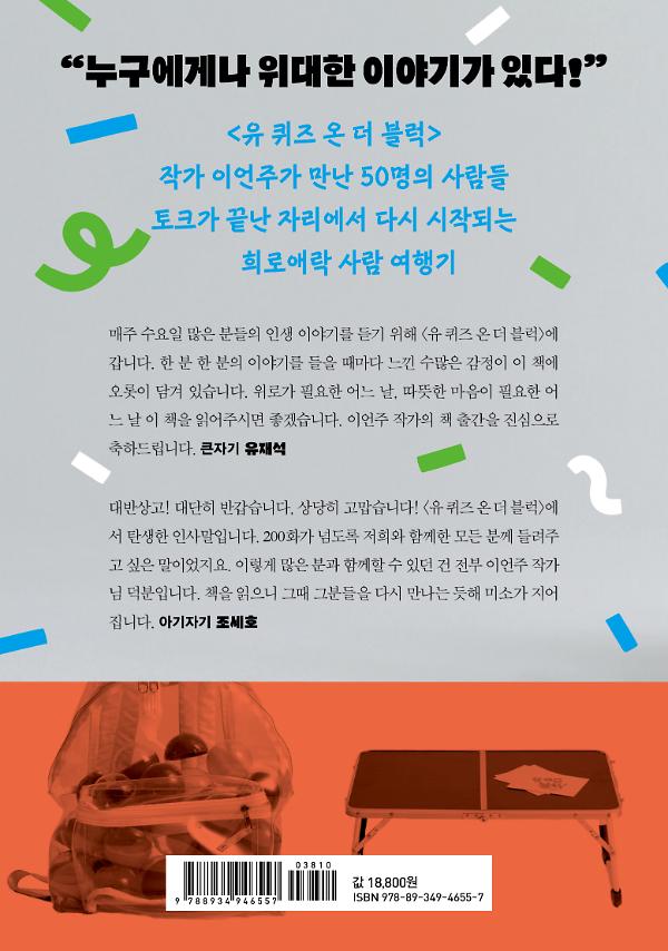 2D 뒤표지