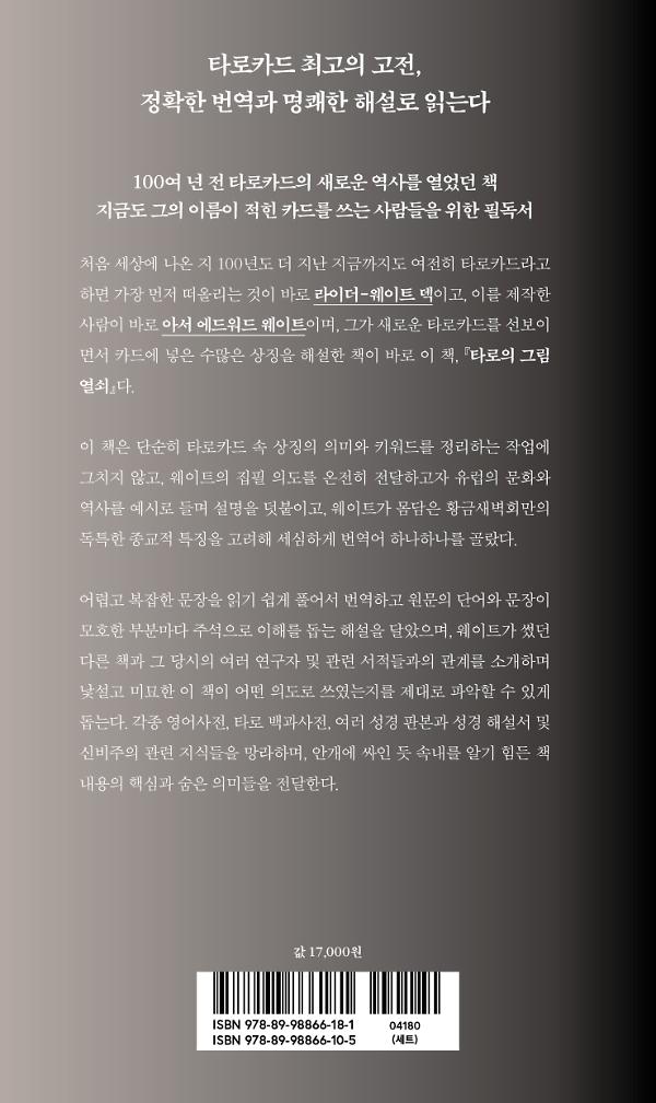 2D 뒤표지