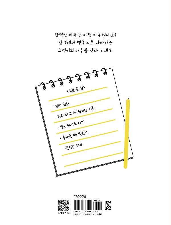 2D 뒤표지