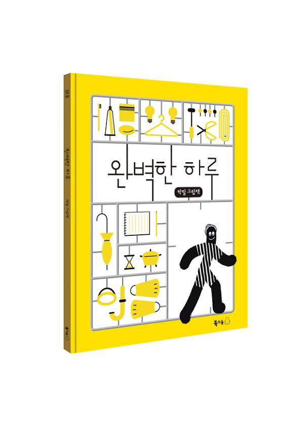 입체표지(3D 표지)
