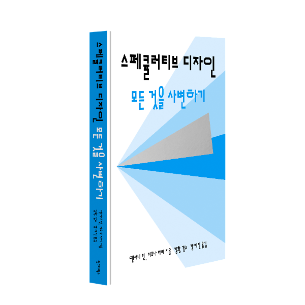 입체표지(3D 표지)