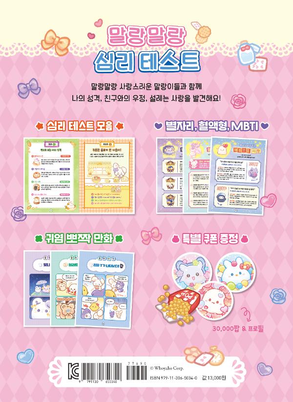 2D 뒤표지