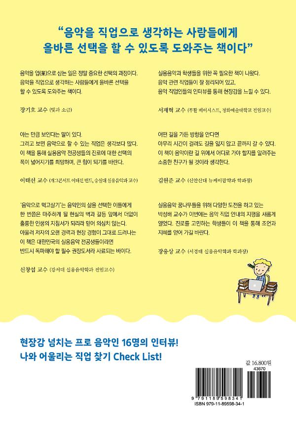 2D 뒤표지
