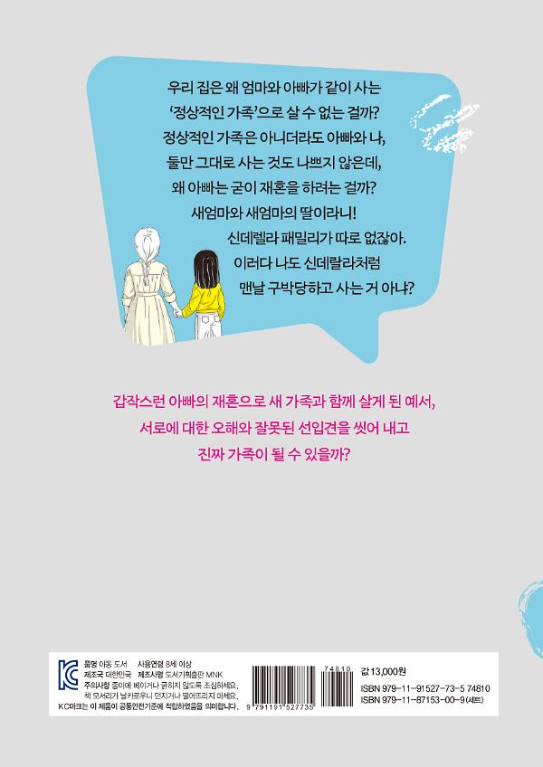 2D 뒤표지