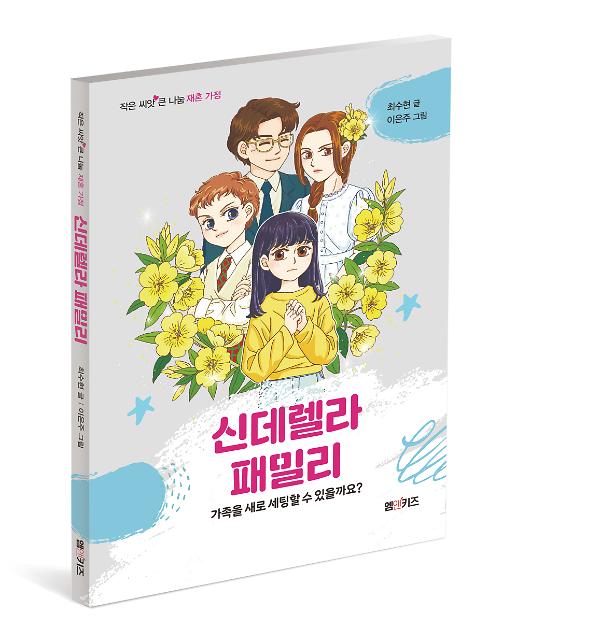 입체표지(3D 표지)